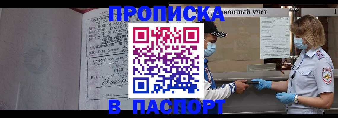миграционный учет в Верхней Пышме
