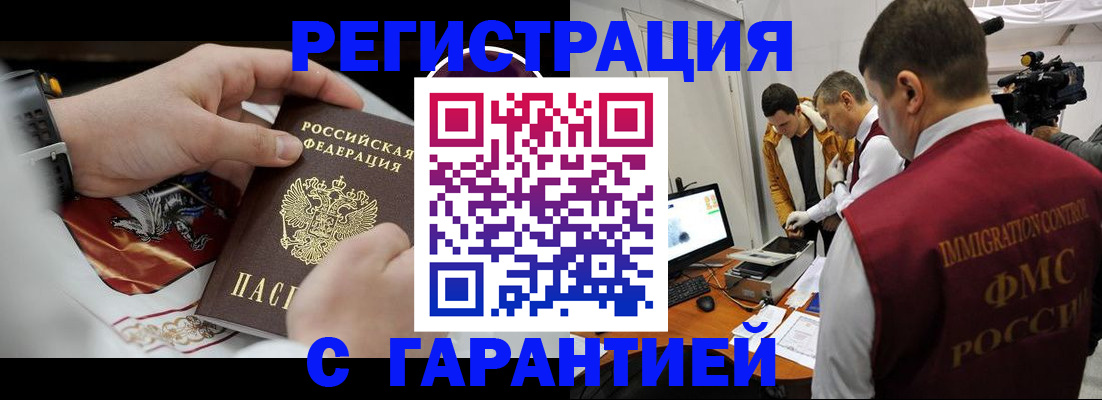 временная регистрация для всех в Верхней Пышме