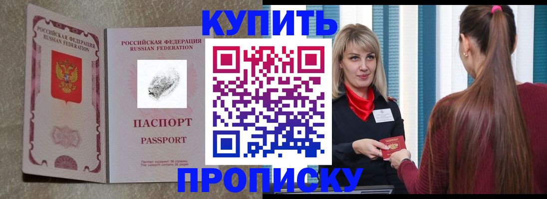 прописка паспорт в Верхней Пышме