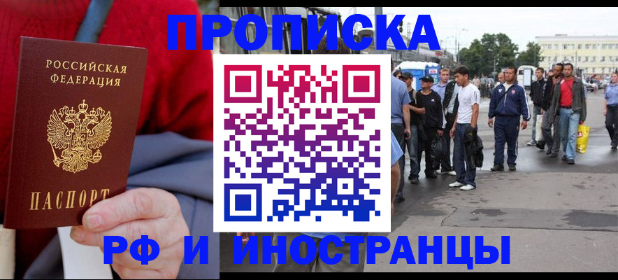 прописка в квартире в Верхней Пышме