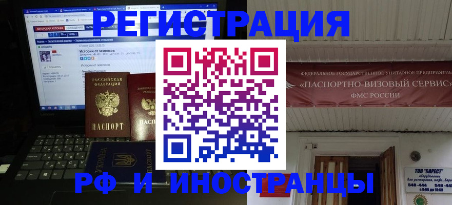 временная регистрация недорого в Верхней Пышме