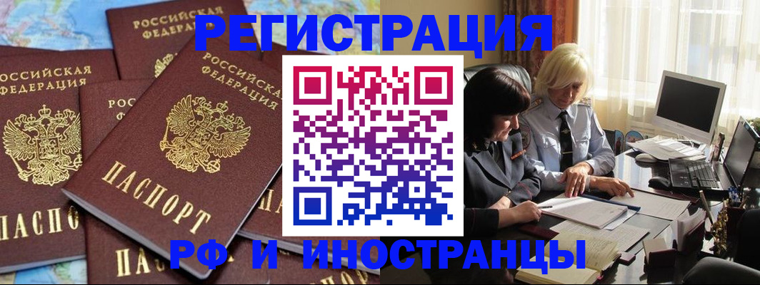 временная прописка в Верхней Пышме