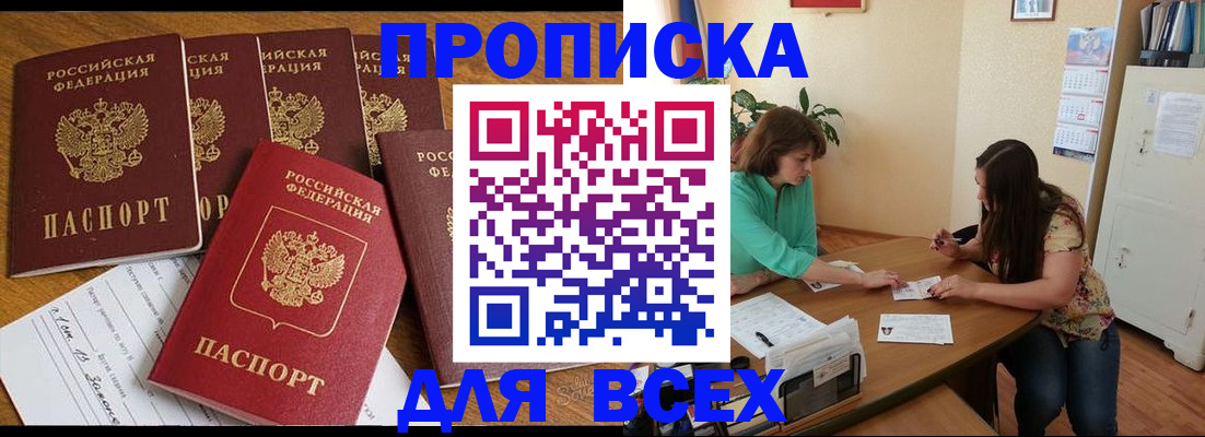 купить прописку в Верхней Пышме
