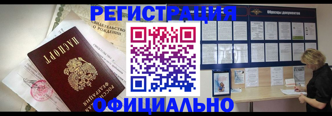 прописка гарантия в Верхней Пышме